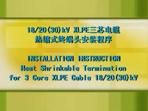 35kv热缩三芯中间连接安装视频