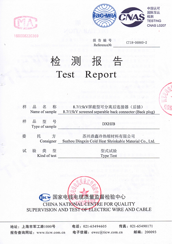 10kV屏蔽型可分离连接器（后插）