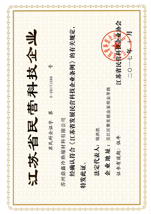 江苏民营科技企业