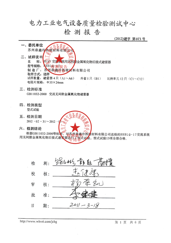 10kV欧式后接避雷器