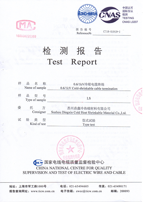 1kV冷缩电缆终端