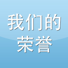 博士后科研工作站